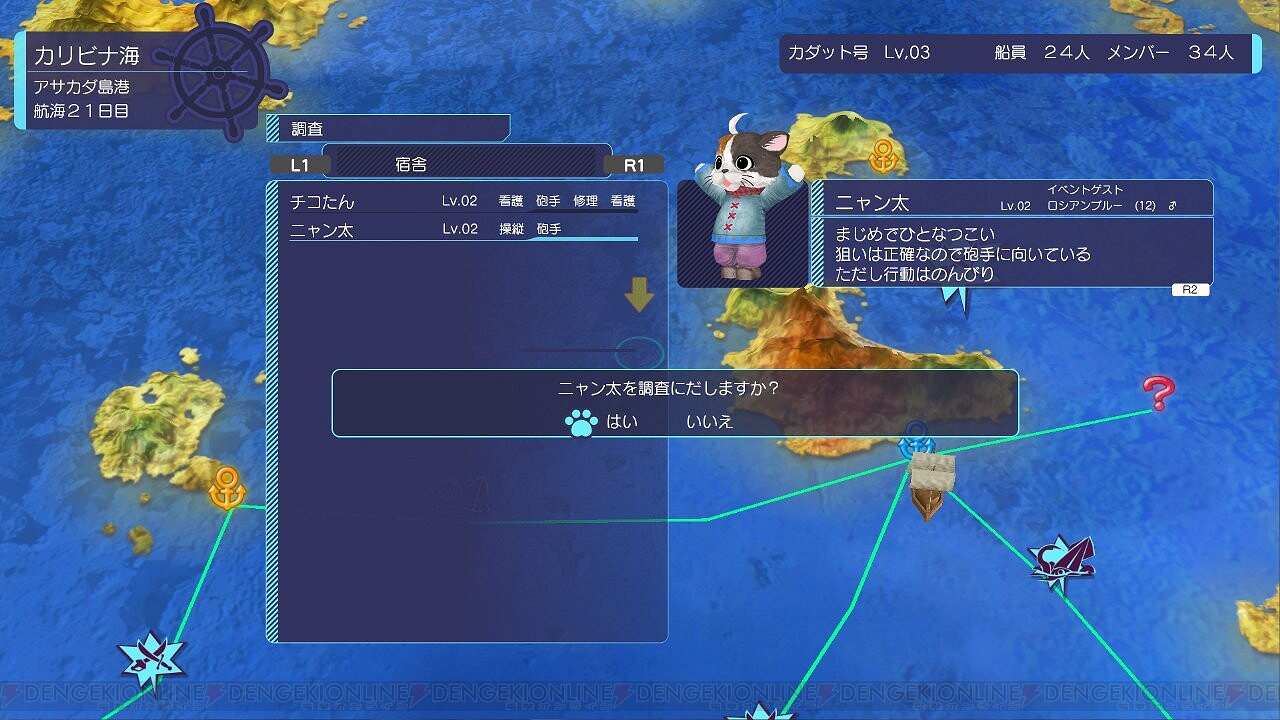 和貓咪一起探險 美少女航海遊戲《Buccanar》詳情公開 和貓咪一起探險 美少女航海遊戲《Buccanar》詳情公開