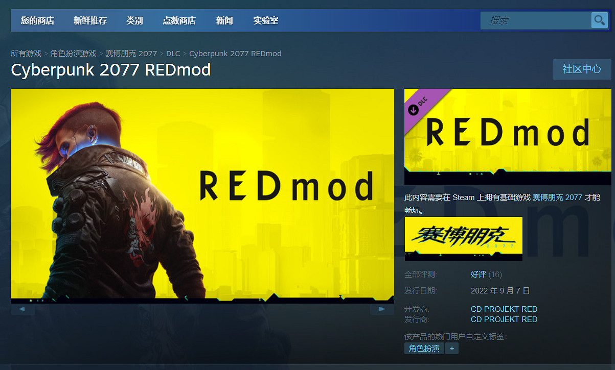 《2077》新增官方Mod管理器:Steam免費發布持續更新 《2077》新增官方Mod管理器:Steam免費發布持續更新