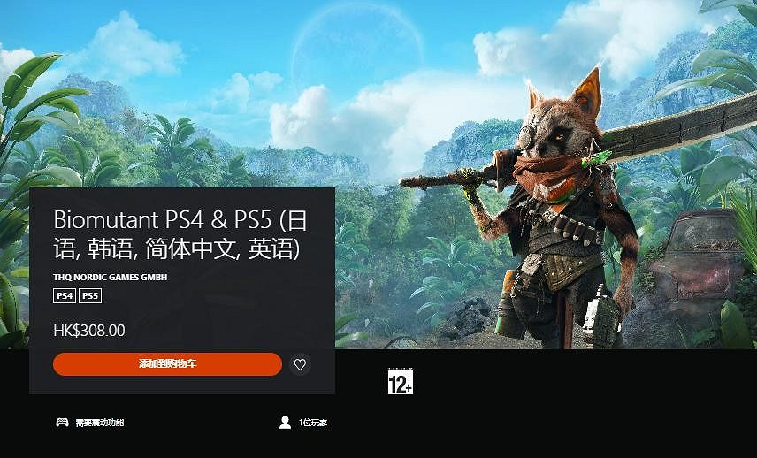 《突變紀元》PS5和XSX版正式發售 Steam價格永降 《突變紀元》PS5和XSX版正式發售 Steam價格永降