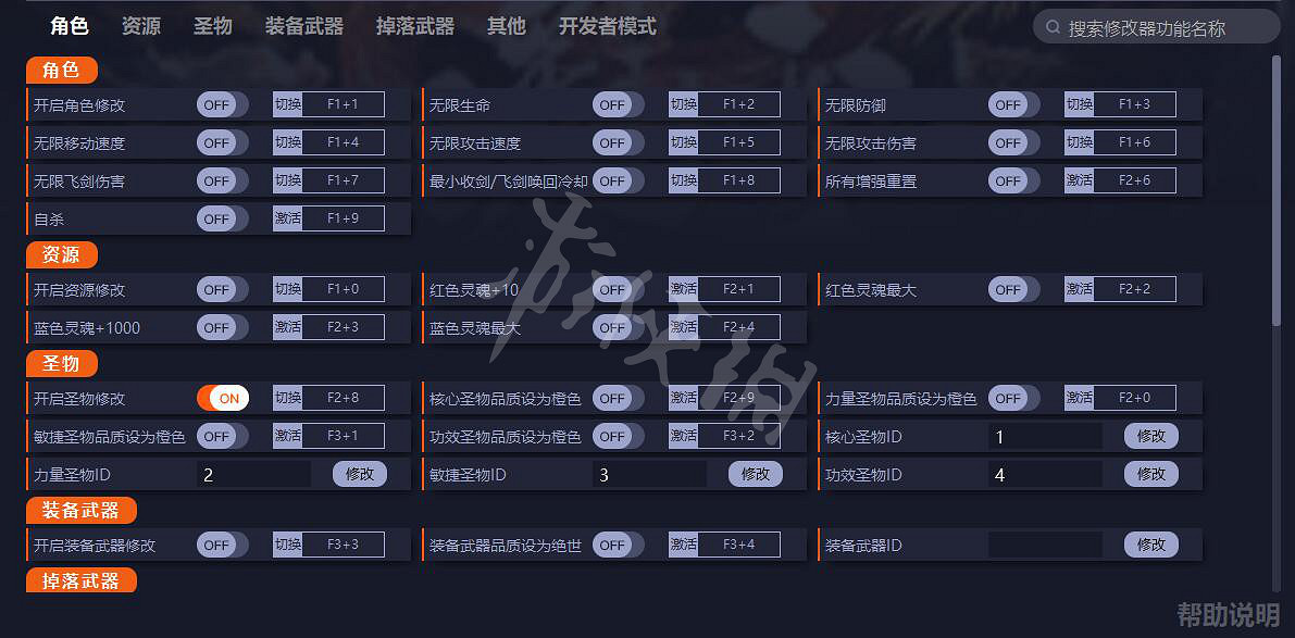 《暖雪》修改器怎麽用？遊戲最新修改器分享