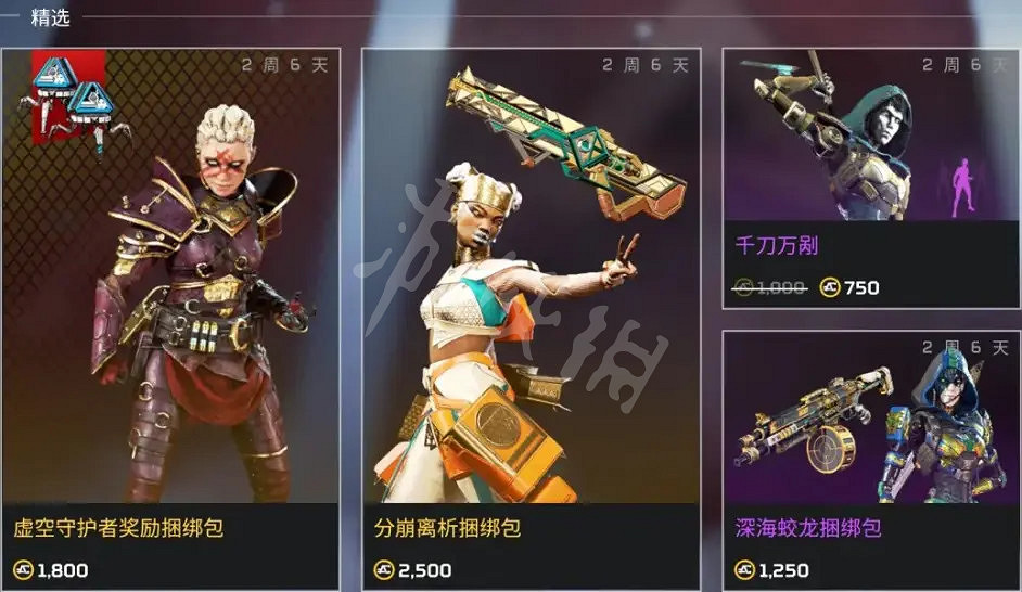 《Apex英雄》9月7日有哪些皮膚更新?9月7日商城更新介紹 《Apex英雄》9月7日有哪些皮膚更新?9月7日商城更新介紹