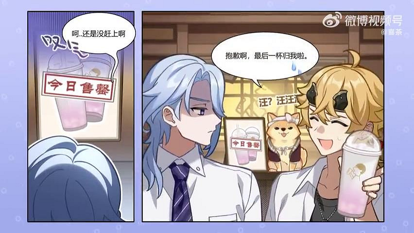 喜茶X《原神》連動宣傳片公布 兩款限量飲品19一杯