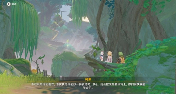 《原神》療養觀察任務怎麽做？療養觀察任務內容介紹