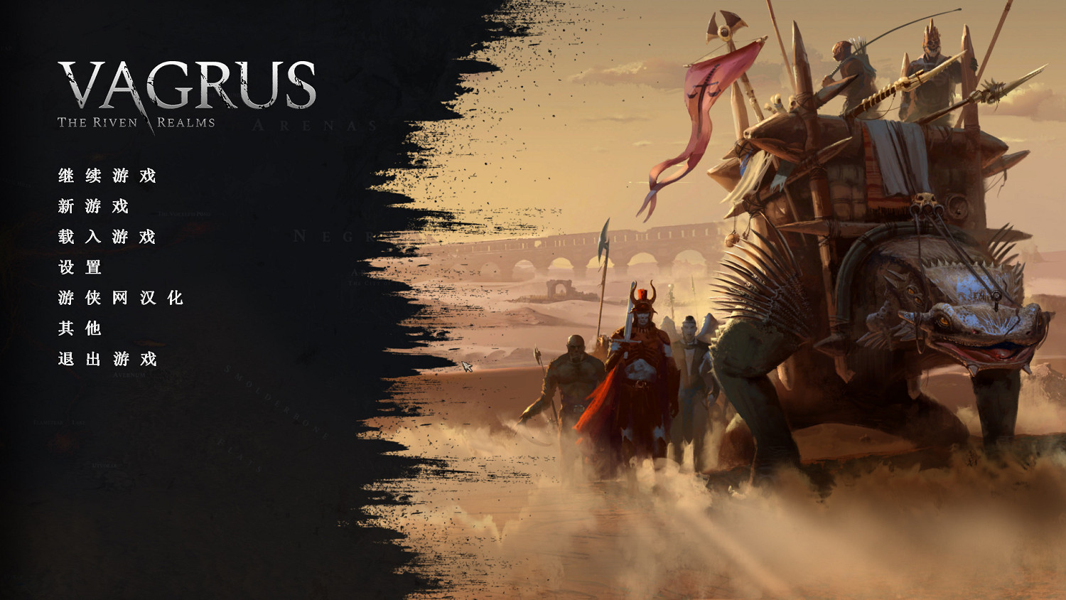 《瓦格魯斯：萬壑之地》漢化更新檔發布！內核支援正版