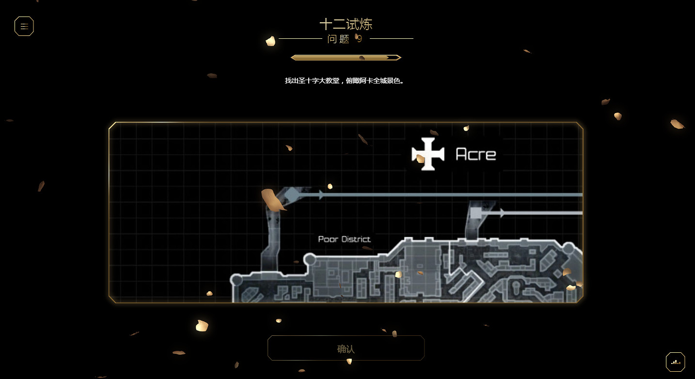 慶祝《刺客教條》15周年：本周開啟《AC1》專題活動