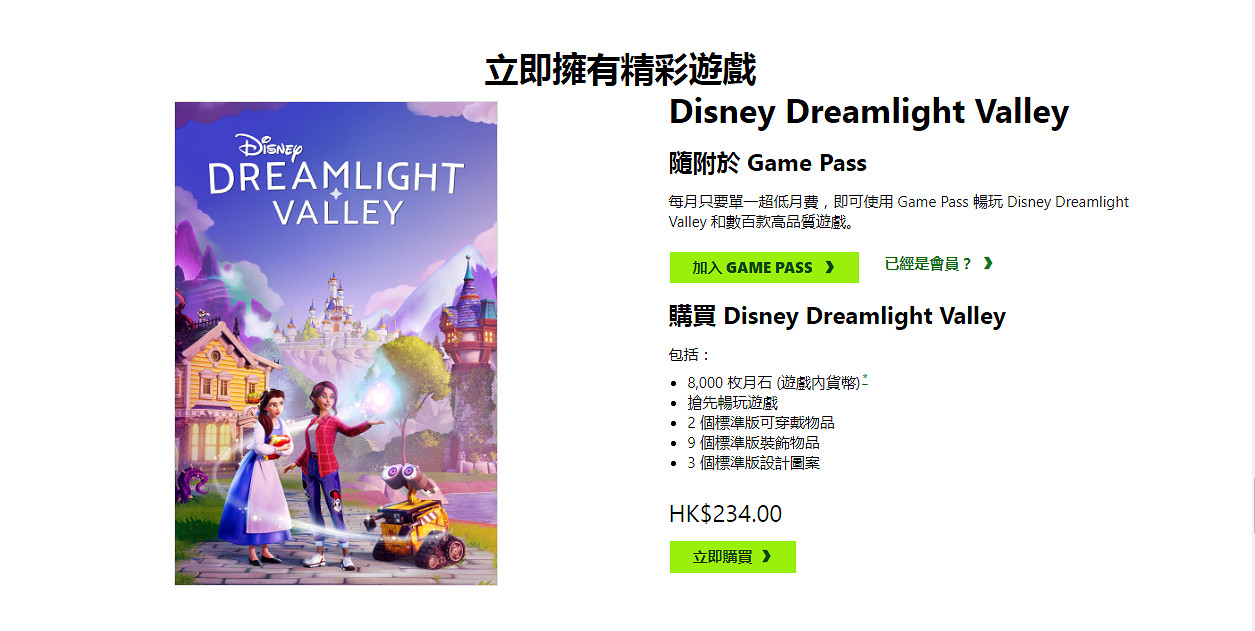 反向薅羊毛!Epic臨時工給《迪士尼夢幻星谷》標錯價 反向薅羊毛!Epic臨時工給《迪士尼夢幻星谷》標錯價