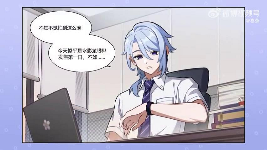 喜茶X《原神》連動宣傳片公布 兩款限量飲品19一杯