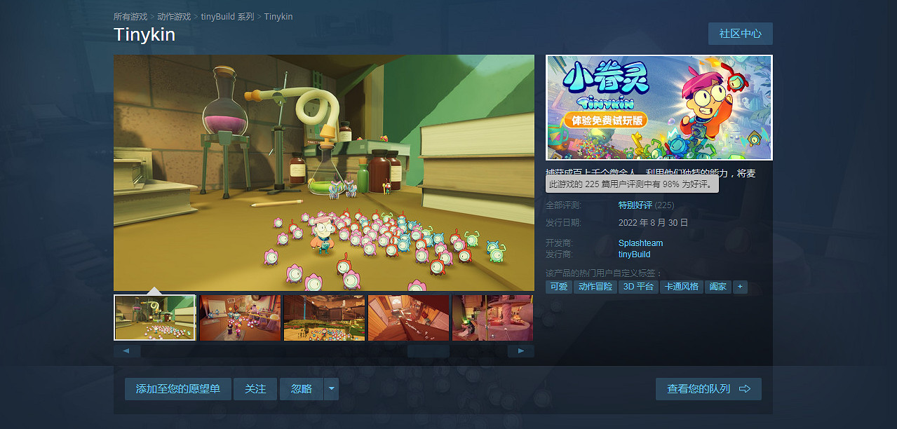 房子中的大冒險 Steam可愛動作遊戲《小眷靈》特別好評