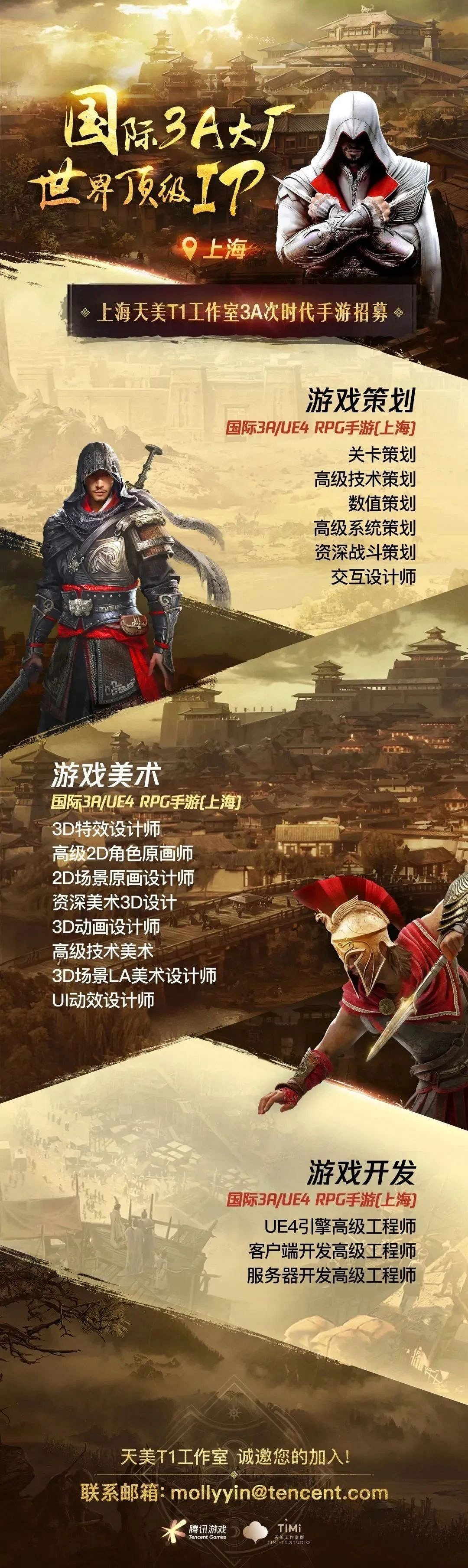 《刺客教條》重磅爆料:5部遊戲製作中 含VR與騰訊手遊 《刺客教條》重磅爆料:5部遊戲製作中 含VR與騰訊手遊