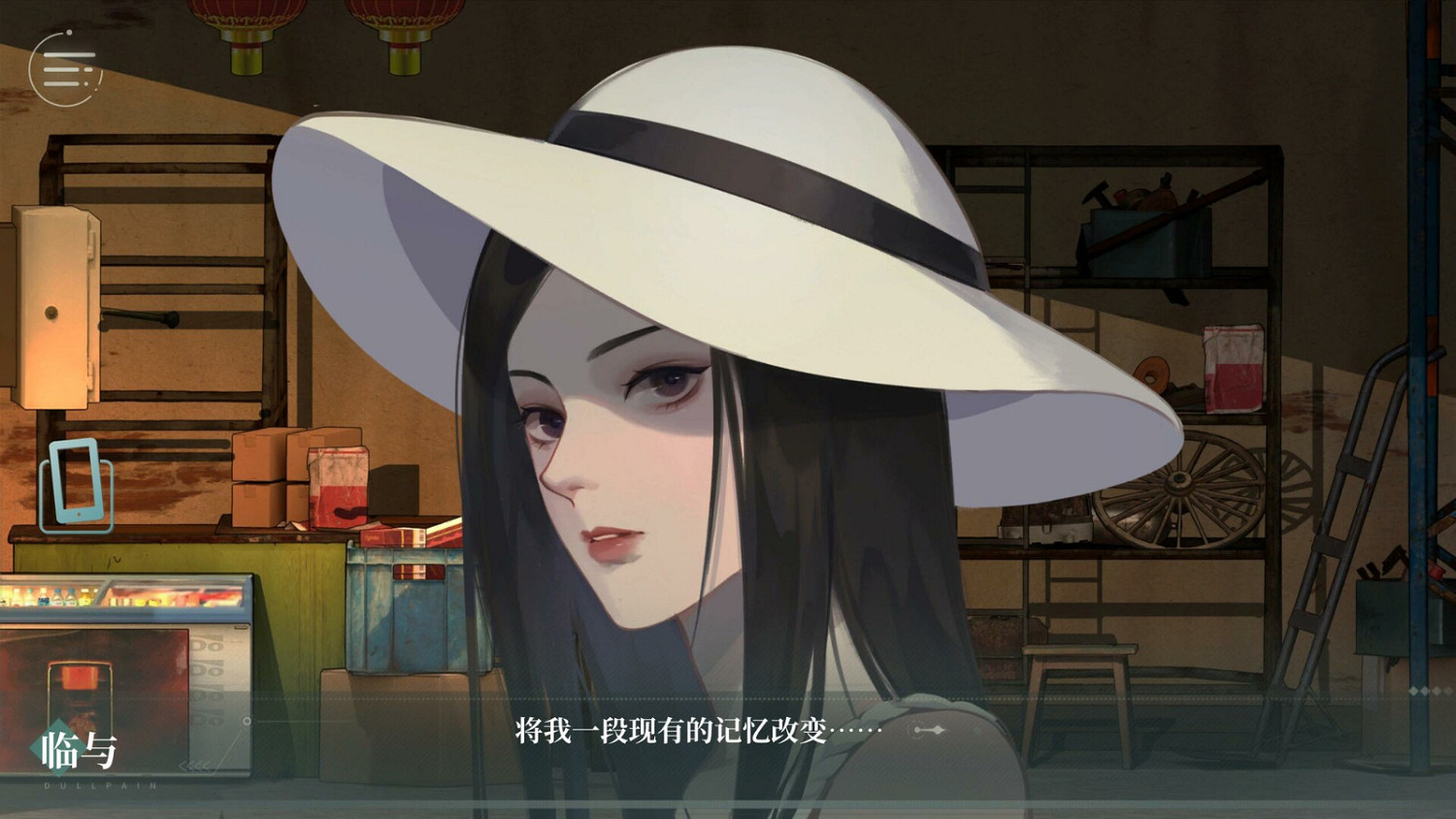 橫版敘事互動遊戲 《修理行》Steam頁面上線