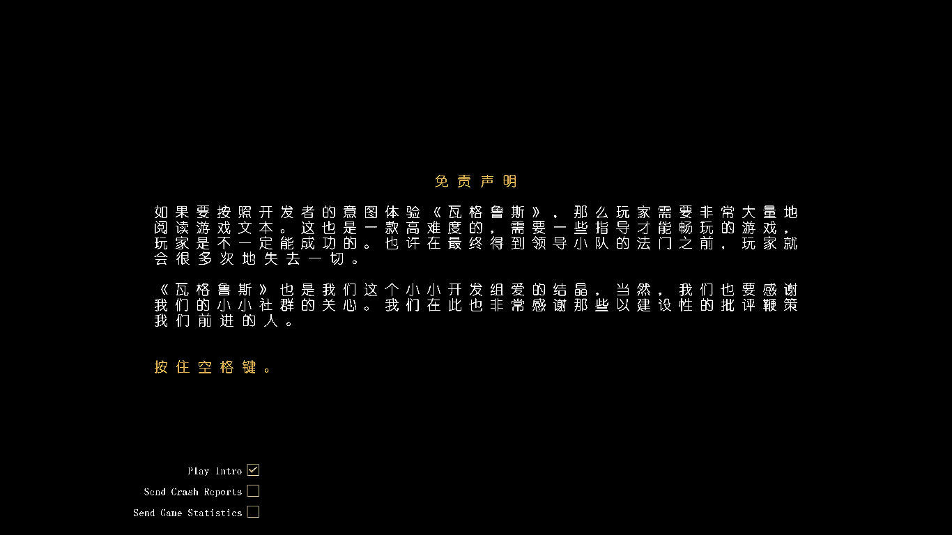 《瓦格魯斯：萬壑之地》漢化更新檔發布！內核支援正版