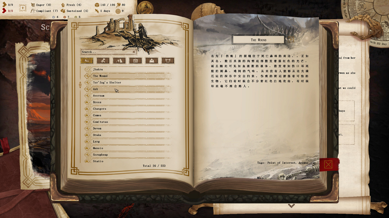 《瓦格魯斯：萬壑之地》漢化更新檔發布！內核支援正版