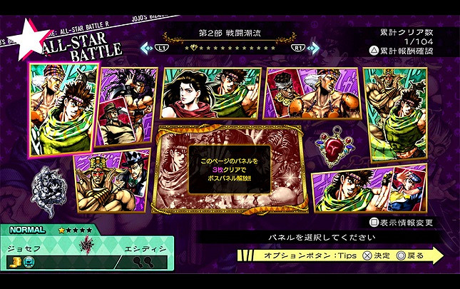 《JOJO 群星之戰 re》評測 食我壓路機還是敗者食塵