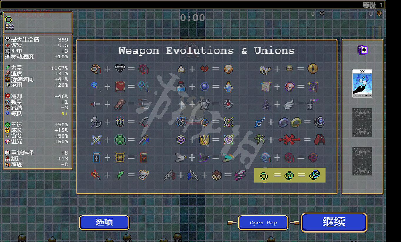 《吸血鬼倖存者》超武合成方法介紹 全超武怎麽合成? 《吸血鬼倖存者》超武合成方法介紹 全超武怎麽合成?