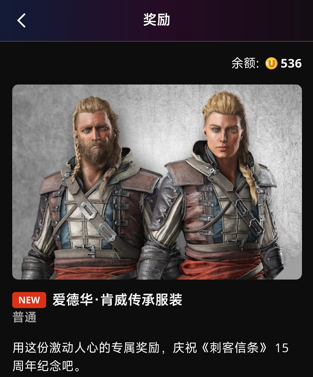 《刺客教條:維京紀元》限時白剽黑旗愛德華傳奇海盜套裝 《刺客教條:維京紀元》限時白剽黑旗愛德華傳奇海盜套裝