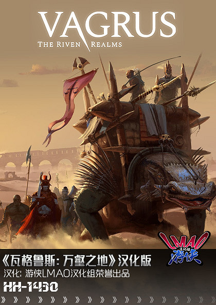 《瓦格魯斯：萬壑之地》漢化更新檔發布！內核支援正版