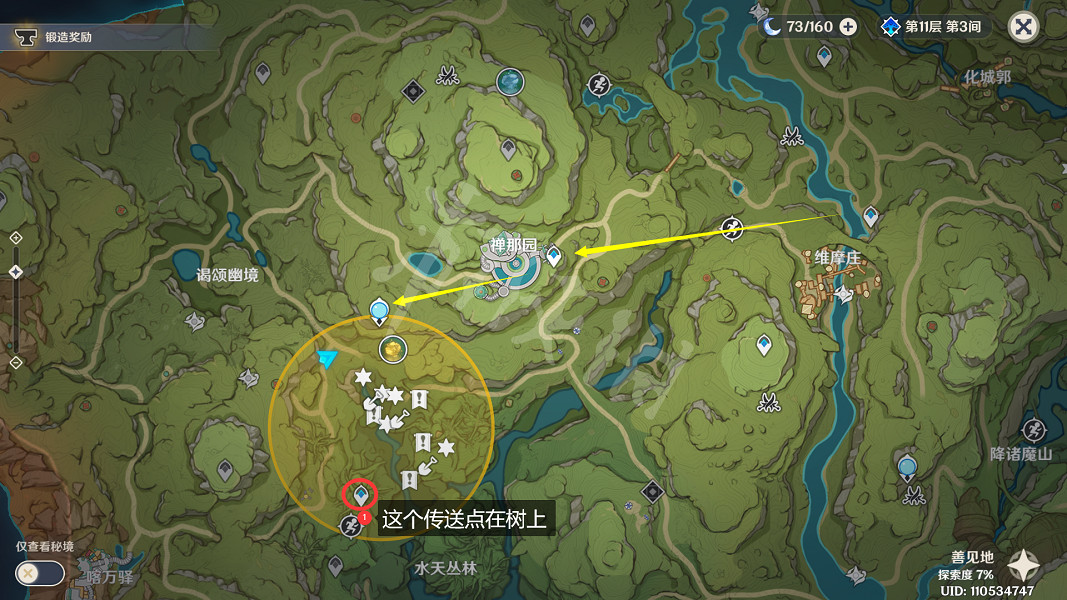 《原神》3.0秘寶迷蹤第六天怎麽玩？3.0秘寶迷蹤第六天玩法介紹