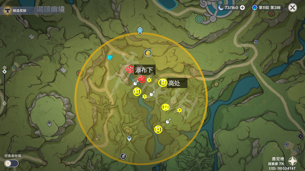 《原神》3.0秘寶迷蹤第六天怎麽玩？3.0秘寶迷蹤第六天玩法介紹