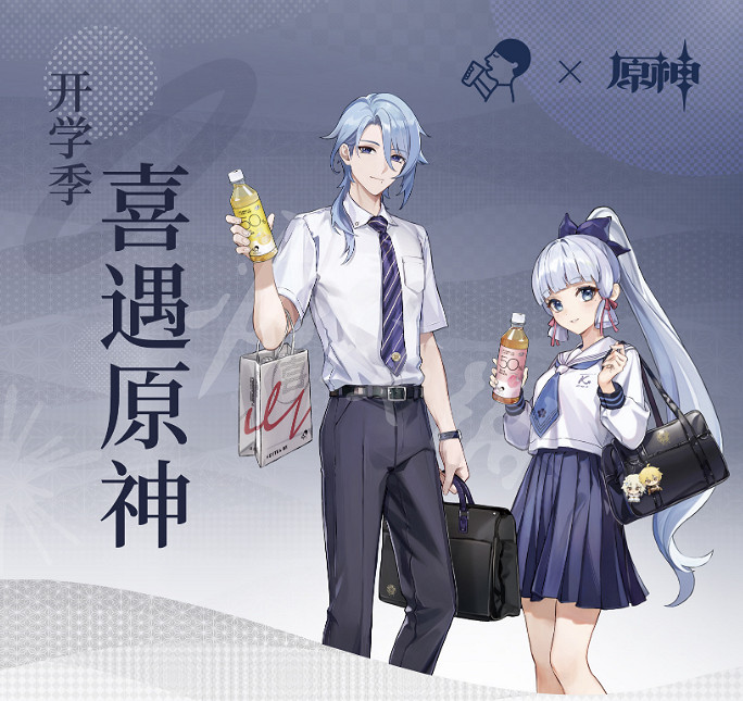 《原神》喜茶原神連動時間介紹 喜茶原神連動什麽時候開? 《原神》喜茶原神連動時間介紹 喜茶原神連動什麽時候開?