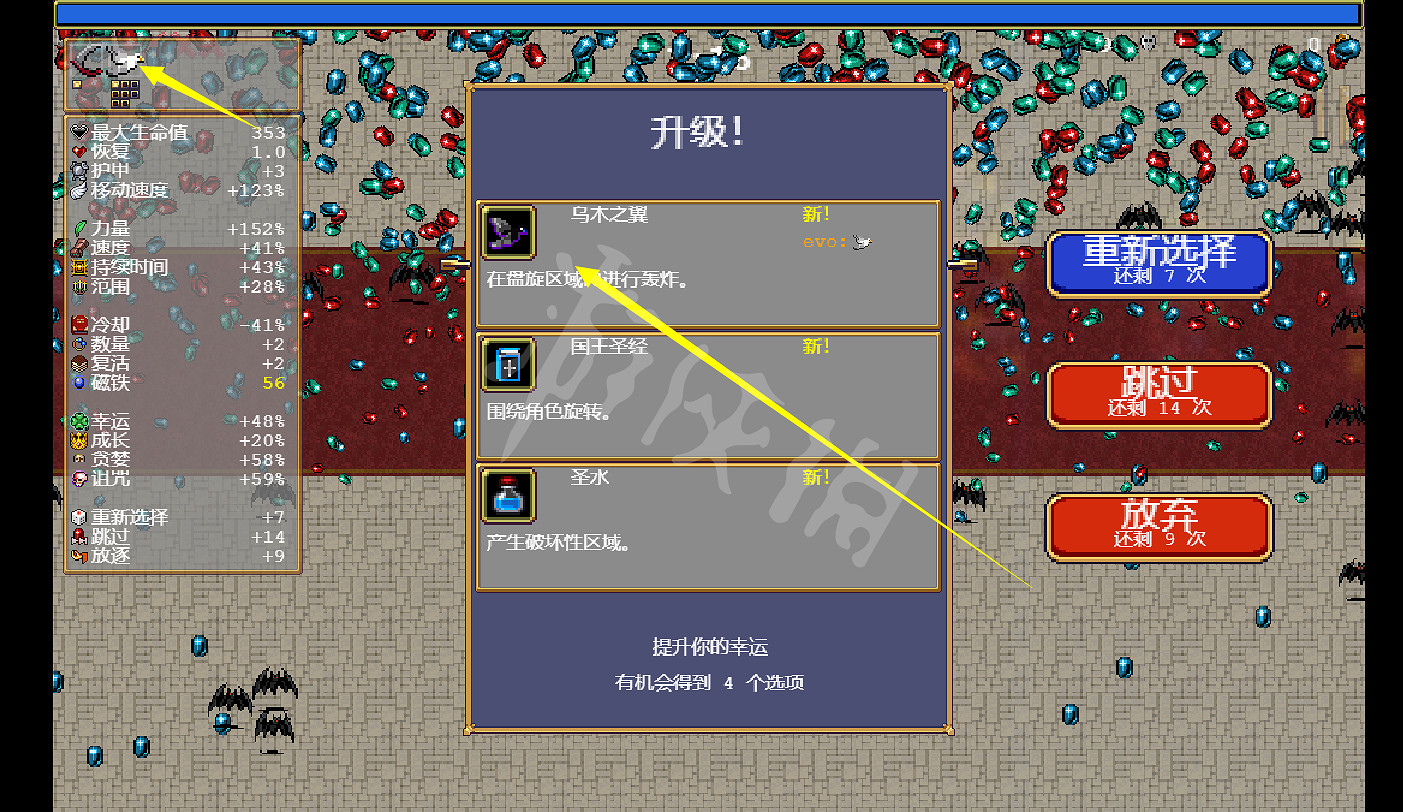 《吸血鬼倖存者》鳳凰怎麽解鎖?鳳凰解鎖方法分享 《吸血鬼倖存者》鳳凰怎麽解鎖?鳳凰解鎖方法分享