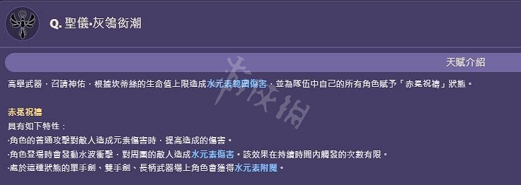 《原神》3.1四星角色是誰？3.1新四星角色介紹