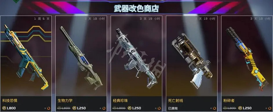 《Apex英雄》9月7日有哪些皮膚更新?9月7日商城更新介紹 《Apex英雄》9月7日有哪些皮膚更新?9月7日商城更新介紹