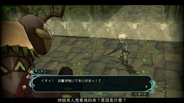 《聖塔神記》繁體中文版今冬發售 中文預告公開 《聖塔神記》繁體中文版今冬發售 中文預告公開