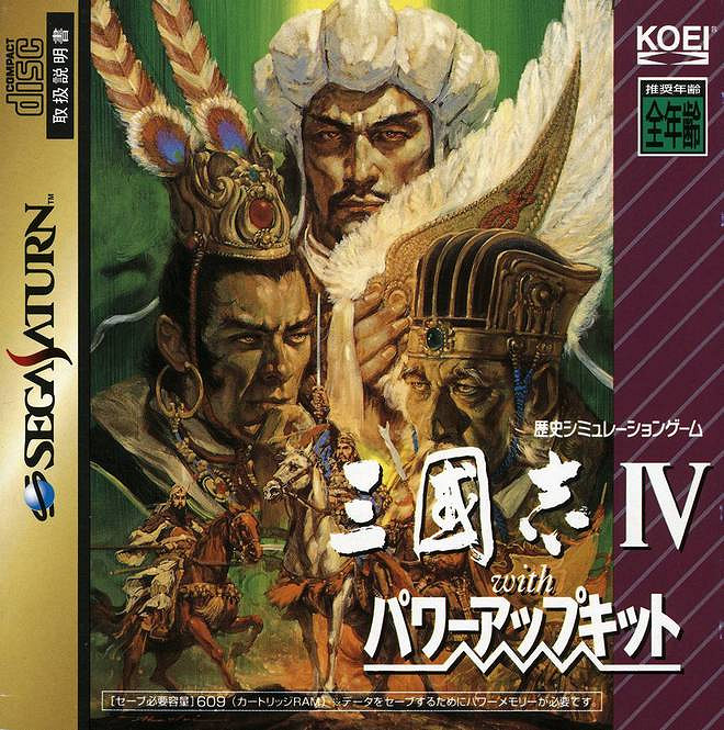 【碎碎念】上世紀不朽的經典!策略神作《三國志4》 【碎碎念】上世紀不朽的經典!策略神作《三國志4》