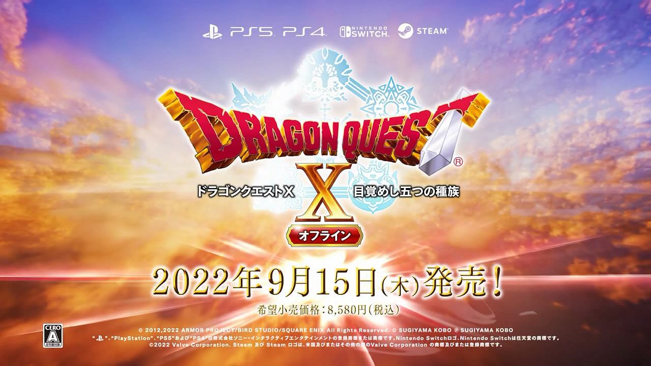 發售在即!《勇者鬥惡龍10離線版》兩則真人TVCM賞 發售在即!《勇者鬥惡龍10離線版》兩則真人TVCM賞