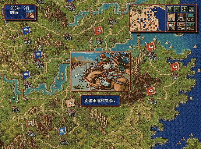 【碎碎念】上世紀不朽的經典!策略神作《三國志4》 【碎碎念】上世紀不朽的經典!策略神作《三國志4》