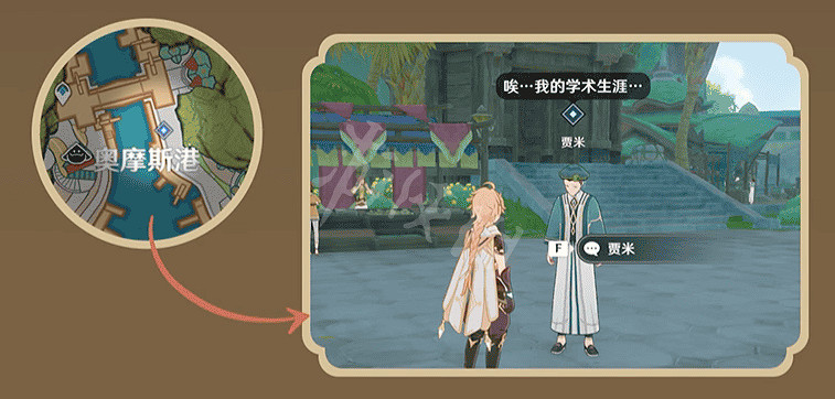 《原神》溢神的論證怎麽玩?溢神的論證活動玩法介紹 《原神》溢神的論證怎麽玩?溢神的論證活動玩法介紹