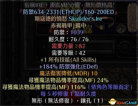 《暗黑破壞神2》新星電法檔位加點畢業裝備詳解 最強職業終極配裝攻略 《暗黑破壞神2》新星電法檔位加點畢業裝備詳解 最強職業終極配裝攻略