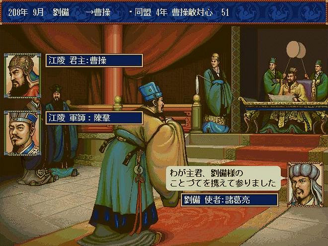 【碎碎念】上世紀不朽的經典!策略神作《三國志4》 【碎碎念】上世紀不朽的經典!策略神作《三國志4》