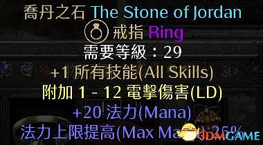 《暗黑破壞神2》新星電法檔位加點畢業裝備詳解 最強職業終極配裝攻略 《暗黑破壞神2》新星電法檔位加點畢業裝備詳解 最強職業終極配裝攻略