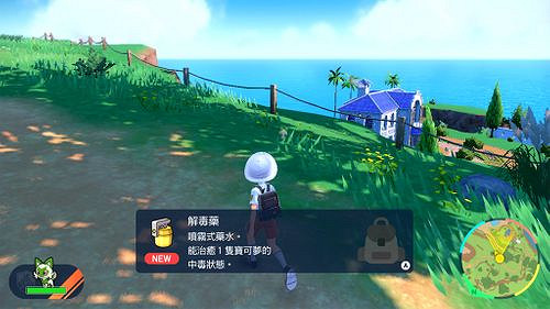 《寶可夢朱/紫》揭曉帕底亞地區可體驗的三篇故事 《寶可夢朱/紫》揭曉帕底亞地區可體驗的三篇故事