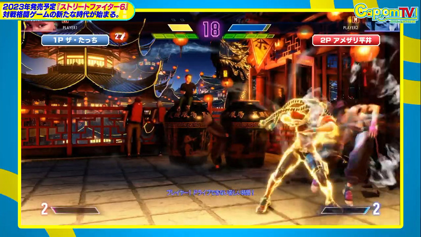 製作人和導演親自操作《快打旋風6》實機展示公開