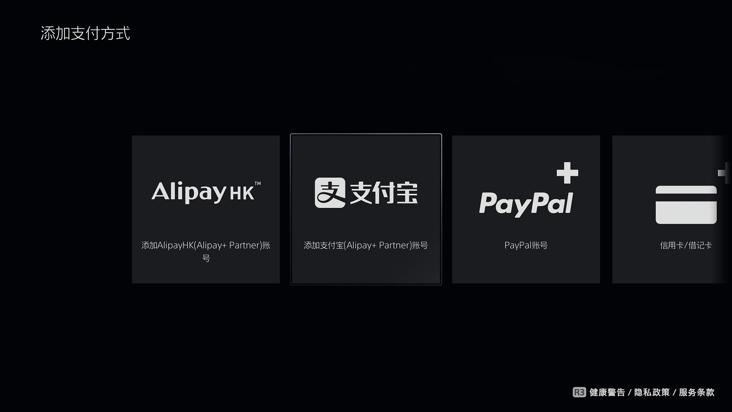 PS4/PS5更新後可綁定支付寶 買遊戲更方便還能免密支付