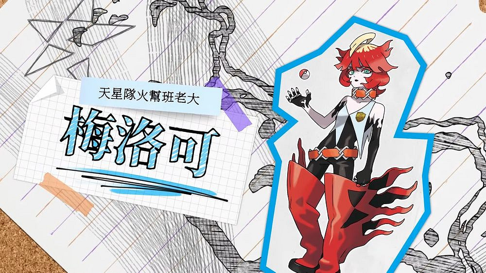 《寶可夢朱/紫》揭曉帕底亞地區可體驗的三篇故事 《寶可夢朱/紫》揭曉帕底亞地區可體驗的三篇故事