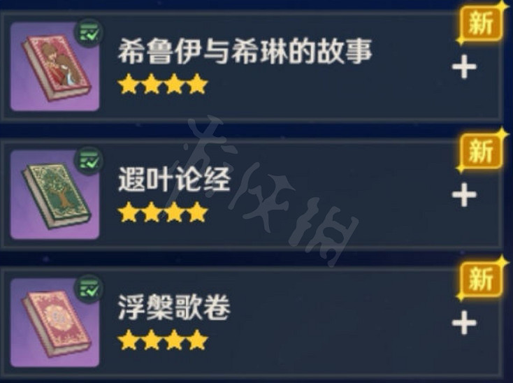 《原神》巡遊第三輯成就怎麽完成?巡遊第三輯成就玩法介紹 《原神》巡遊第三輯成就怎麽完成?巡遊第三輯成就玩法介紹