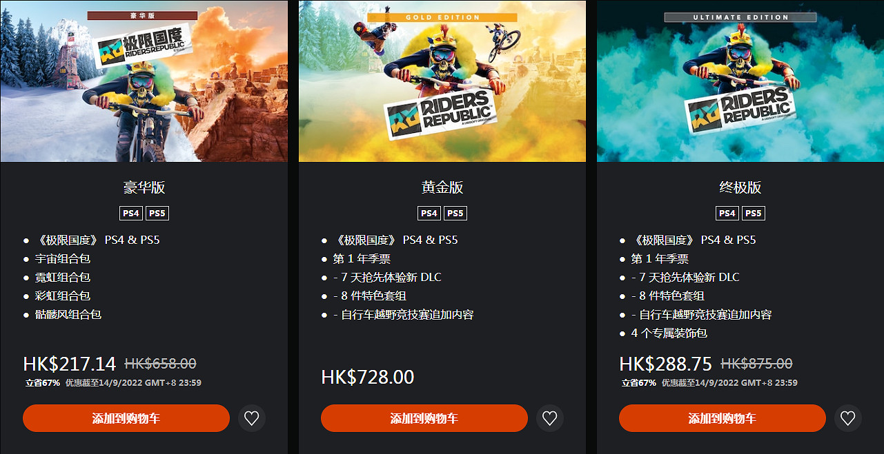 育碧多人體育《極限國度》免費周末 -67%骨折價促銷