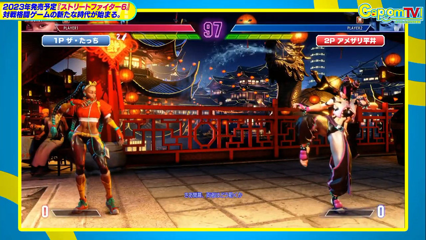 製作人和導演親自操作《快打旋風6》實機展示公開