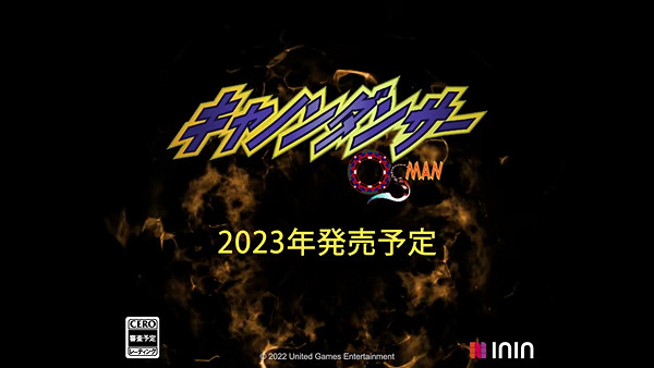 街機遊戲《麒麟加農舞者》PS4/NS移植版宣傳片公布