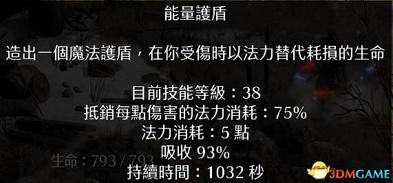 《暗黑破壞神2》新星電法檔位加點畢業裝備詳解 最強職業終極配裝攻略 《暗黑破壞神2》新星電法檔位加點畢業裝備詳解 最強職業終極配裝攻略