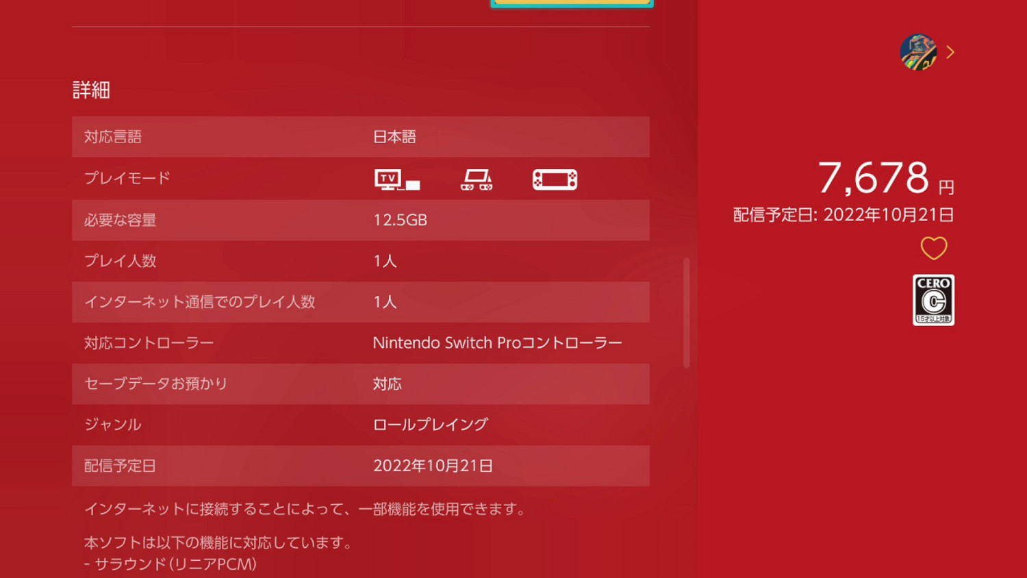 《女神異聞錄5:皇家版》Switch版容量曝光 僅PS4版的1/3 《女神異聞錄5:皇家版》Switch版容量曝光 僅PS4版的1/3