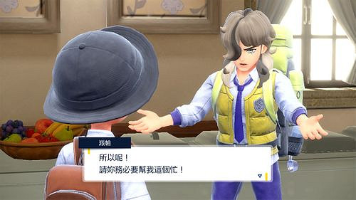 《寶可夢朱/紫》揭曉帕底亞地區可體驗的三篇故事 《寶可夢朱/紫》揭曉帕底亞地區可體驗的三篇故事