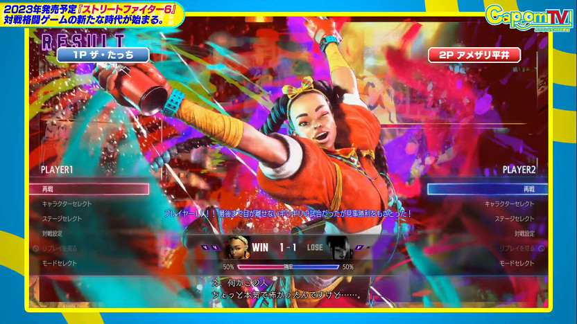 製作人和導演親自操作《快打旋風6》實機展示公開