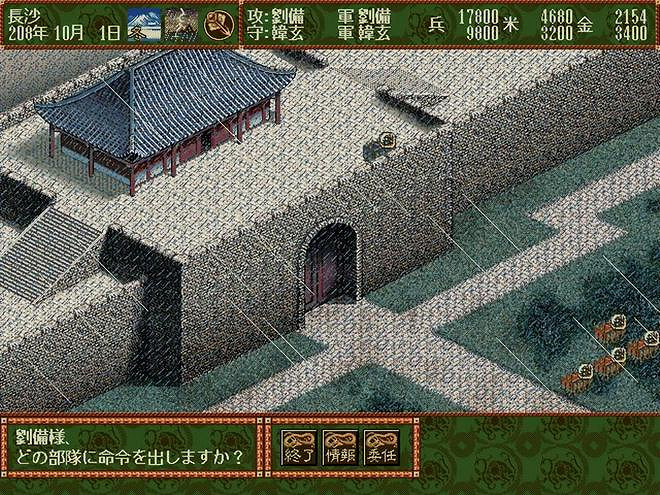 【碎碎念】上世紀不朽的經典!策略神作《三國志4》 【碎碎念】上世紀不朽的經典!策略神作《三國志4》