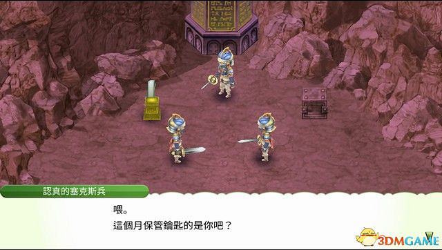 《符文工房4：特別版》全劇情流程攻略 主線通關流程攻略