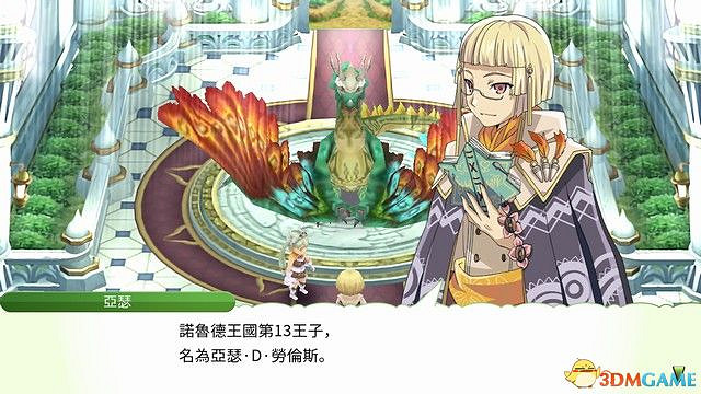 《符文工房4：特別版》全劇情流程攻略 主線通關流程攻略