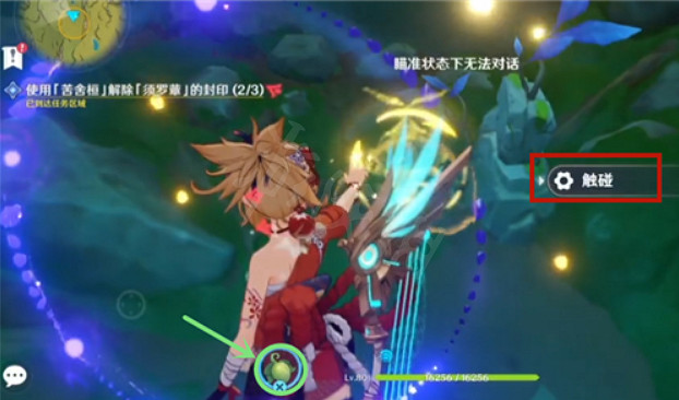 《原神》解除羅蕈的封印任務怎麽做？解除羅蕈的封印任務方法介紹